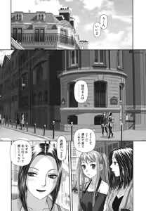 Page 33 of My doll house 3 - preview thumbnail
