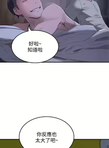 Page 247 of 夏日深處 SUMMER 01-25 CHI manhwaroshi.blogspot.com - preview thumbnail