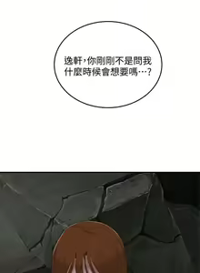 Page 370 of 夏日深處 SUMMER 01-25 CHI manhwaroshi.blogspot.com - preview thumbnail