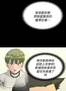 Page 422 of 迎新小套房 121-145 manhwaroshi.blogspot.com - preview thumbnail