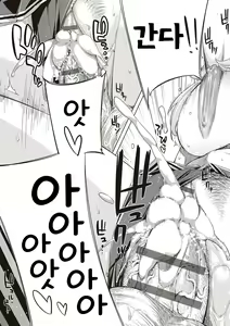 Page 168 of Tomodachi no mama ja Iya da kara | 친구인 채로는 싫으니까 - preview thumbnail
