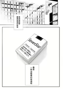Page 56 of Shounen no Nokoriga - preview thumbnail