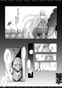 Page 3 of Selvari Hon - preview thumbnail