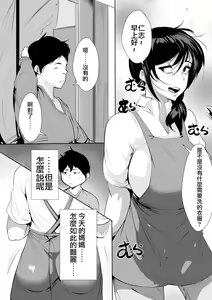 Page 5 of Hantoshikan Sexless no Hitozuma wa... | A Wife Who Hasn't Had Sex for Half a Year... - preview thumbnail