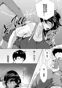 Page 8 of Hantoshikan Sexless no Hitozuma wa... | A Wife Who Hasn't Had Sex for Half a Year... - preview thumbnail
