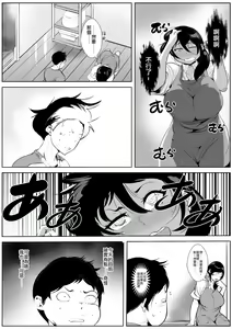 Page 9 of Hantoshikan Sexless no Hitozuma wa... | A Wife Who Hasn't Had Sex for Half a Year... - preview thumbnail