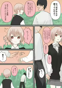 Page 3 of Osananajimi to Inu - preview thumbnail