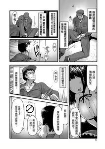 Page 3 of Toile ni Saku Hana - preview thumbnail
