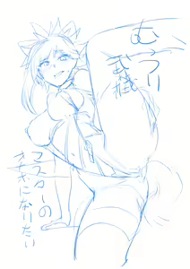 Page 30 of Tengen no Kiku, Mata Itsu no Hi ka - preview thumbnail