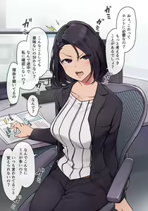 Onna Joushi to Ura de Nikutai Kankei o Motsu Ohanashi — hentai manga cover on Fhentai