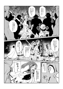 Page 4 of Tales Of DarkSide ~Seirei~ - preview thumbnail