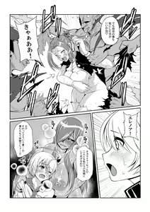 Page 6 of Tales Of DarkSide ~Seirei~ - preview thumbnail