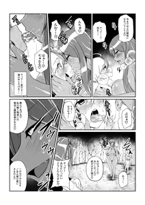 Page 7 of Tales Of DarkSide ~Seirei~ - preview thumbnail