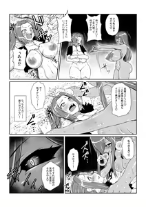 Page 8 of Tales Of DarkSide ~Seirei~ - preview thumbnail