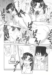 Page 152 of Naka Made Douzo - preview thumbnail