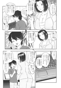 Page 167 of Naka Made Douzo - preview thumbnail