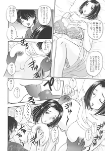 Page 168 of Naka Made Douzo - preview thumbnail