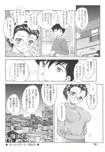 Page 34 of Naka Made Douzo - preview thumbnail