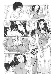 Page 4 of Naka Made Douzo - preview thumbnail