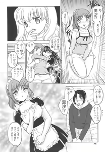 Page 72 of Naka Made Douzo - preview thumbnail