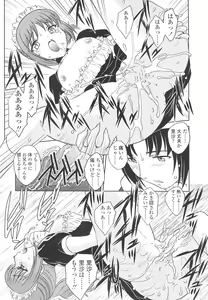 Page 77 of Naka Made Douzo - preview thumbnail