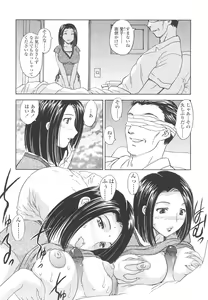 Page 8 of Naka Made Douzo - preview thumbnail