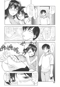 Page 84 of Naka Made Douzo - preview thumbnail