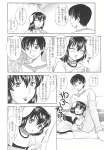Page 86 of Naka Made Douzo - preview thumbnail