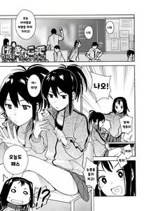 Genki na Koe de | 힘찬 목소리로 — hentai manga cover on Fhentai