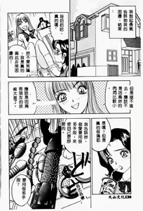 Page 117 of Eve no Naisho Hanashi 1 - preview thumbnail