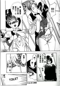 Page 56 of Eve no Naisho Hanashi 1 - preview thumbnail