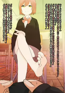 Page 8 of Misukasare Ashiura de Korogasareru - preview thumbnail