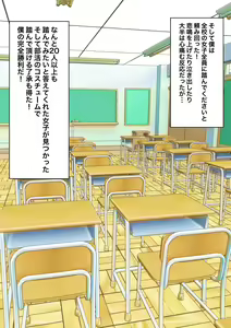 Page 3 of Iroiro na Bu no Onnanoko ni Fumaretai! - preview thumbnail