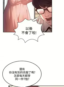 Page 3 of 朋友的媽媽 01-31 CHI manhwaroshi.blogspot.com - preview thumbnail