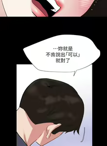 Page 33 of 與岳母同屋 SON IN LAW 32-59 CHI manhwaroshi.blogspot.com - preview thumbnail