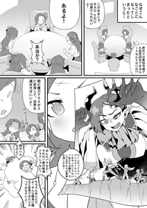 Page 3 of My Dear Villainess! - preview thumbnail
