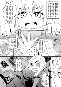 Page 3 of Demon Lord Rimuru - preview thumbnail