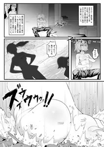 Page 3 of Airstrike!!! (decensored) - preview thumbnail