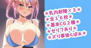 JK-chan no Size Kitsume na SpoBra de Nyuuatsu Takaku shite Shiboritotte morau Tate Paizuri — hentai manga cover on Fhentai