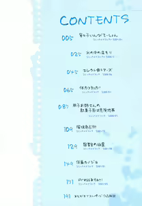 Page 7 of Sukunupu - preview thumbnail