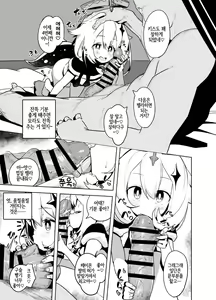 Page 3 of Paimon Ero Manga - preview thumbnail