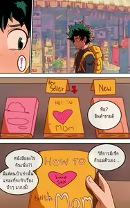 Page 12 of How to make love with your mom - preview thumbnail