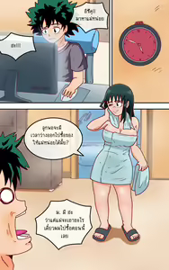 Page 14 of How to make love with your mom - preview thumbnail