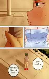 Page 16 of How to make love with your mom - preview thumbnail
