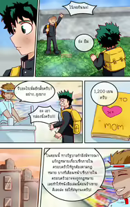 Page 20 of How to make love with your mom - preview thumbnail
