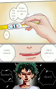 Page 3 of How to make love with your mom - preview thumbnail