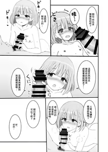 Page 14 of Asahi ga Noboru made - preview thumbnail