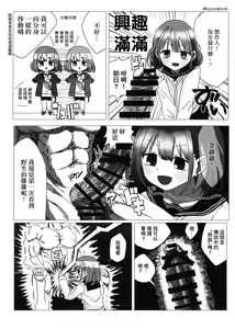 Page 22 of Asahi ga Noboru made - preview thumbnail