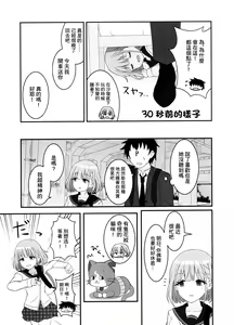 Page 3 of Asahi ga Noboru made - preview thumbnail