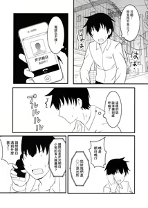 Page 4 of Asahi ga Noboru made - preview thumbnail